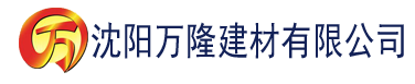 沈阳一本知道亚洲无码av在线二区建材有限公司_沈阳轻质石膏厂家抹灰_沈阳石膏自流平生产厂家_沈阳砌筑砂浆厂家